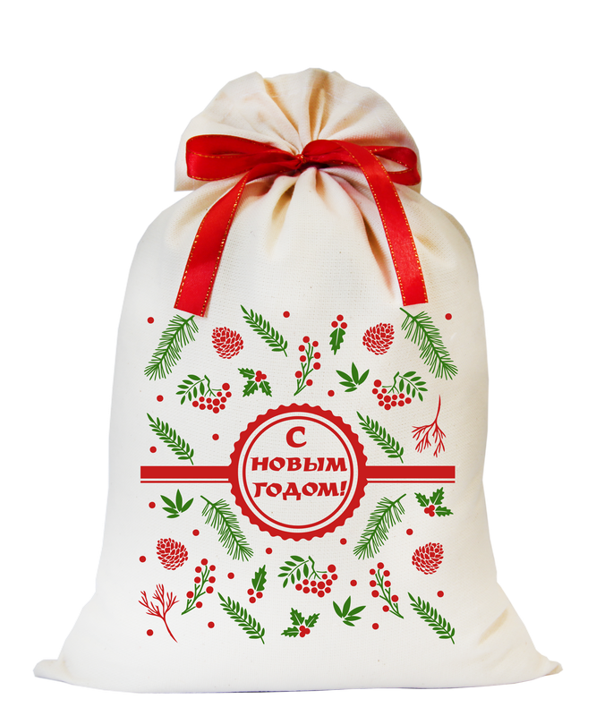сладкий новогодний подарок Под. Мешочек (двунитка) С новым годом (М0800С9034)